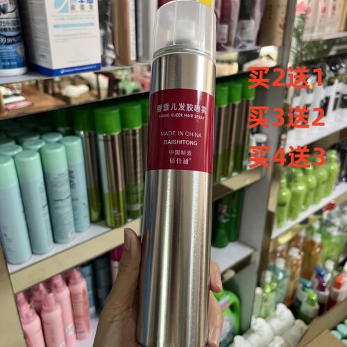 佰仕通持久定型喷雾香雪儿发胶