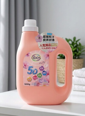 abos奥勃施5D香氛洗衣液5kg超微粒子封香技术持久留香168小时