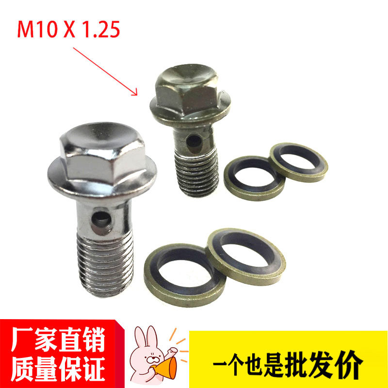 刹车油管钛合金M10标准牙距下泵单孔出油螺丝碟刹卡钳油管螺丝