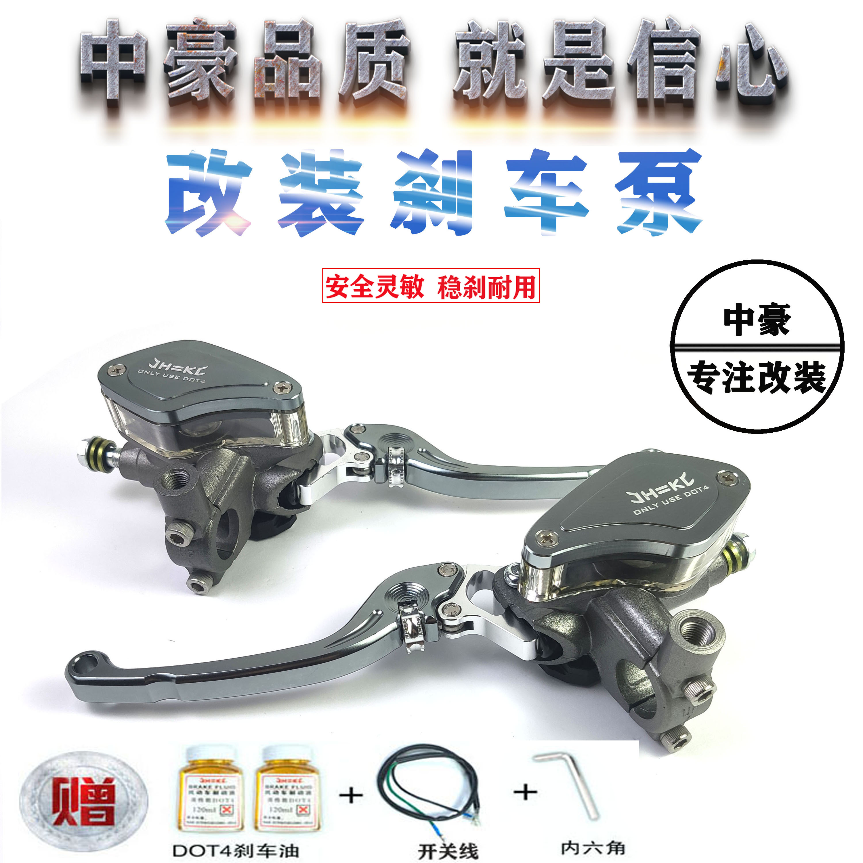 华开电动电瓶摩托车改装cnc液压离合铝合金直推油壶枫叶上泵通用