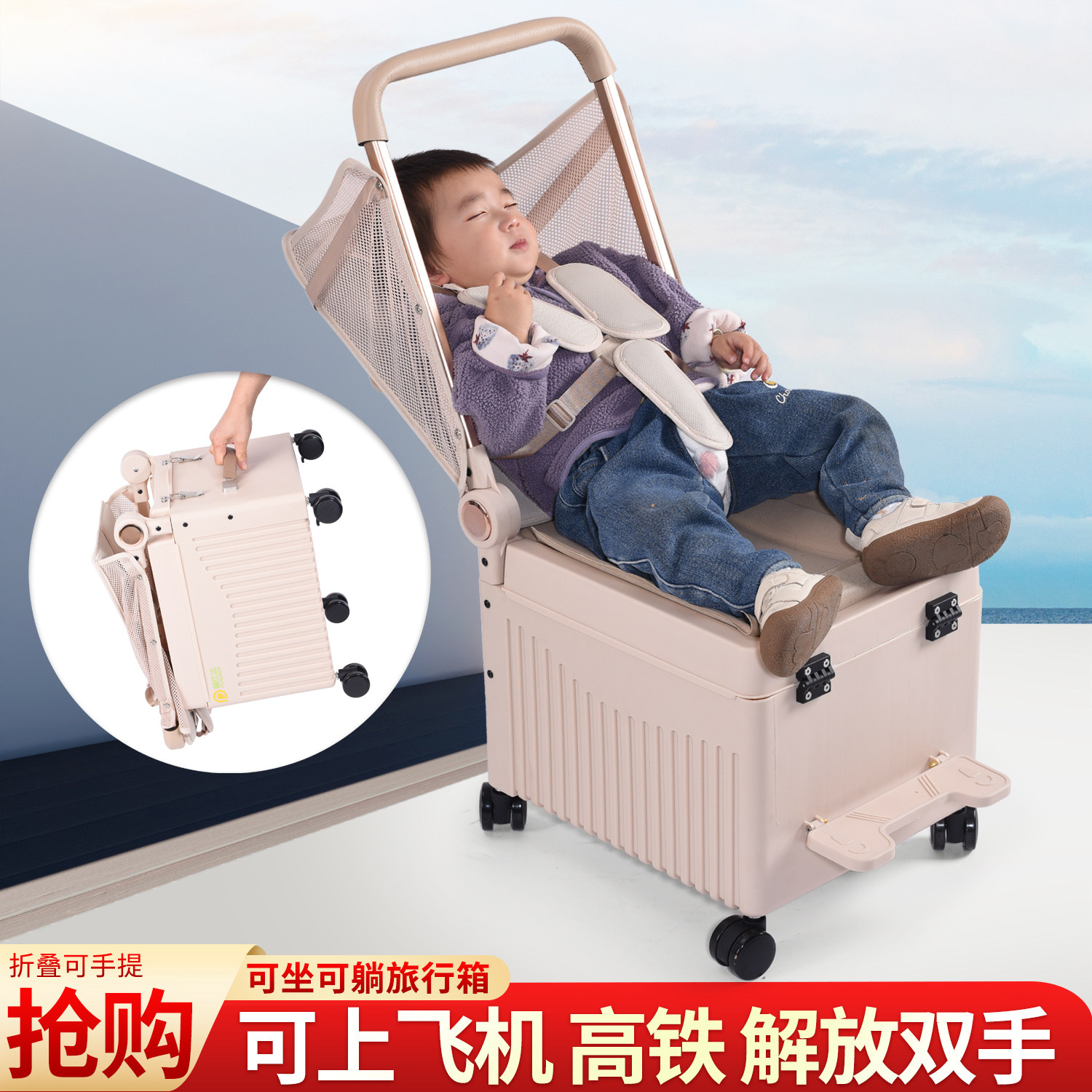 普仕达可座可躺亲子行李箱旅行箱