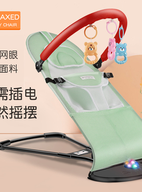 哄娃神器婴儿摇摇椅安抚椅睡觉宝宝躺椅摇篮床带娃哄睡儿童摇摇床