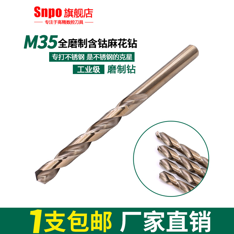 M35麻花钻头直柄含钴不锈钢专用打孔超硬转头金属铁铝钻头1-10mm 五金/工具 麻花钻 原图主图