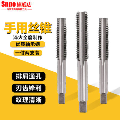 m3-m24一付两只罗纹工具手用丝攻