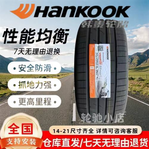 韩泰轮胎245/45R19 102Y K127A * MO 5系 奔驰E级原厂配套轮胎