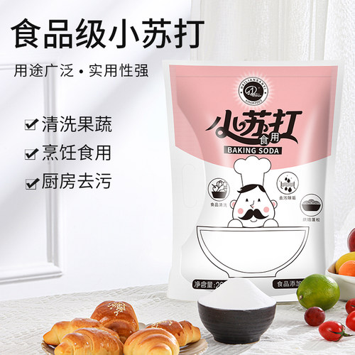 海联三一食用小苏打粉超5斤大袋