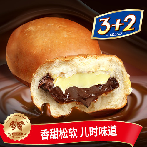 福厦3+2面包奶油巧克力夹心