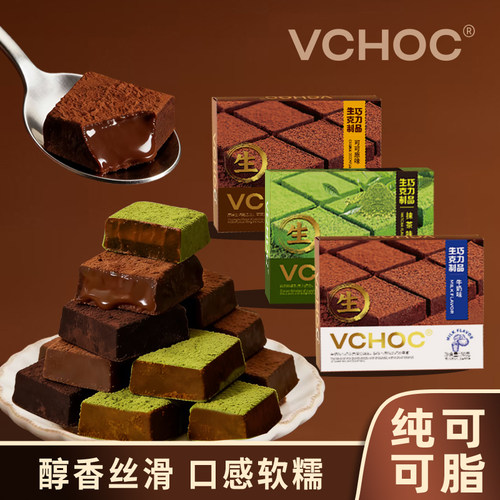生巧纯可可脂醇香丝滑巧克力零食