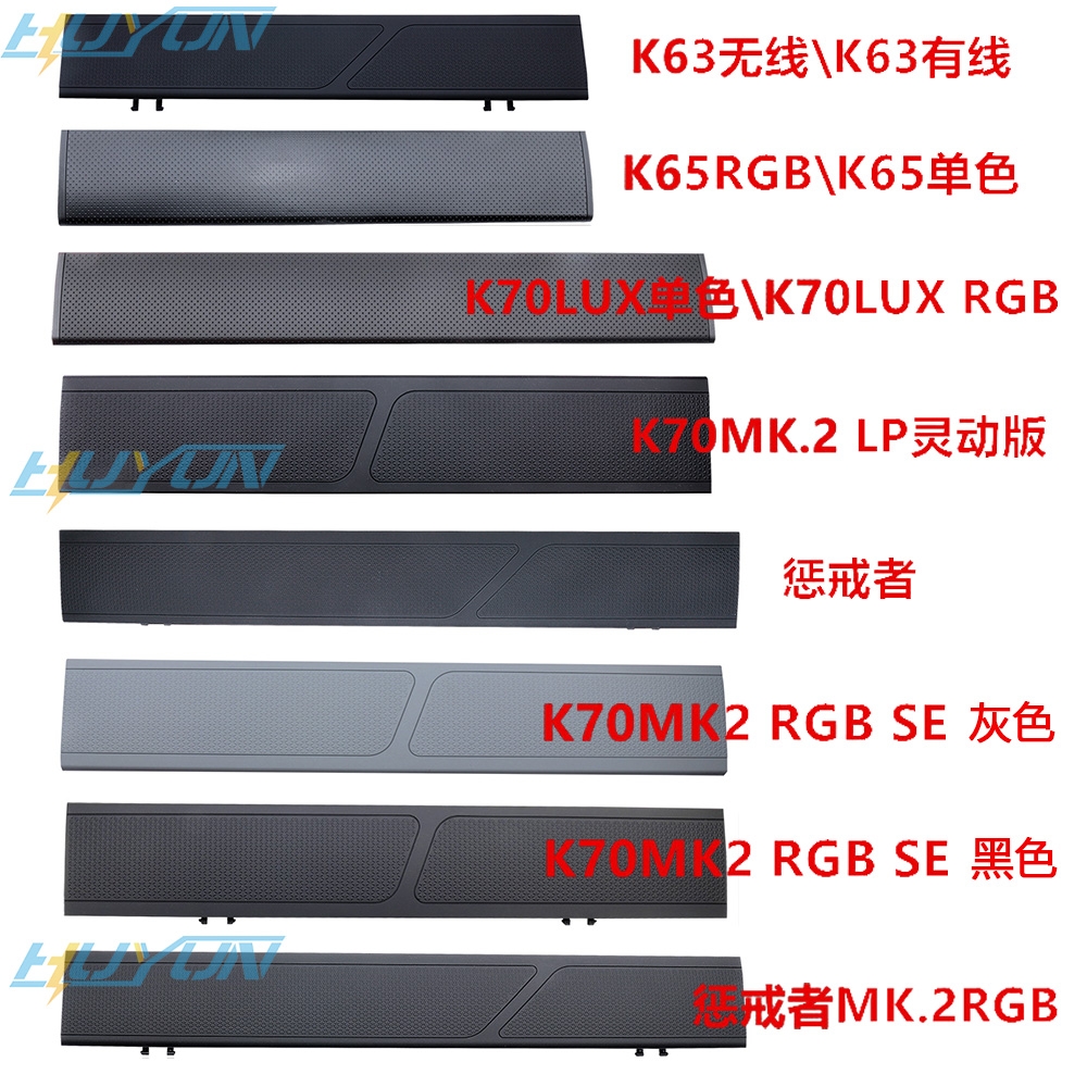 原装CORSAIR美商海盗船K70/63/65/MK.2 PRO/RGB/惩罚者键盘手掌托