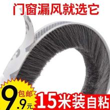 铝合金门窗密封条塑钢窗户保温隔音贴自粘型玻璃门缝防风保暖毛条
