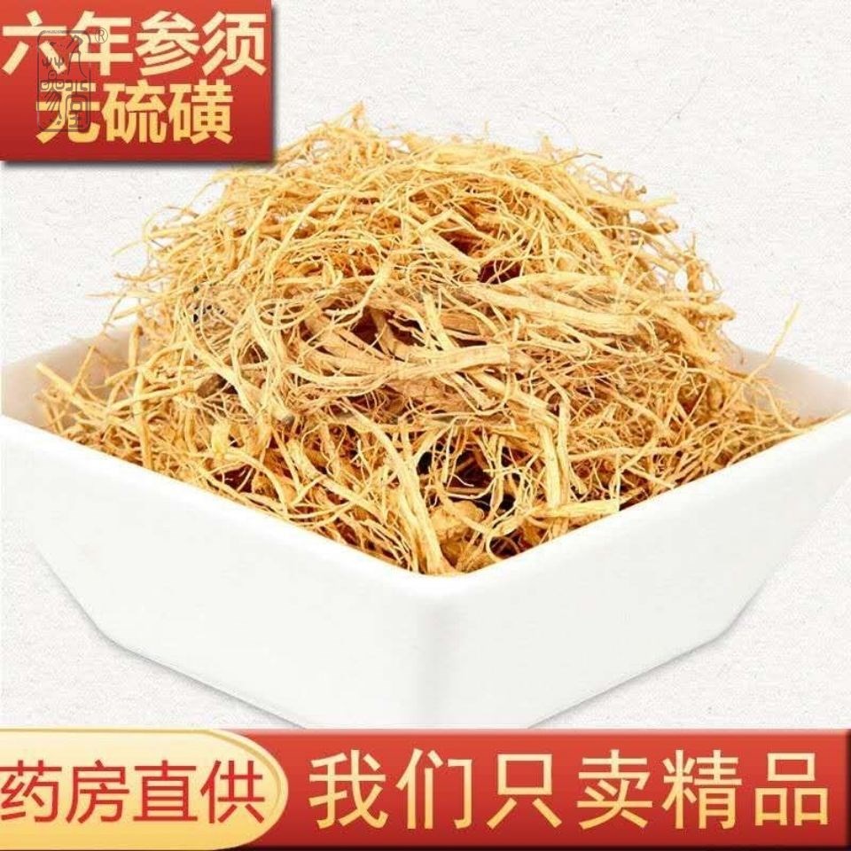 正品西洋参须西洋参腿须长白山西洋参根须花旗参泡酒煲汤免费打粉