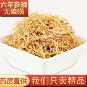 正品 西洋参须西洋参腿须长白山西洋参根须花旗参泡酒煲汤免费打粉