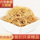 正品 西洋参须西洋参腿须长白山西洋参根须花旗参泡酒煲汤免费打粉
