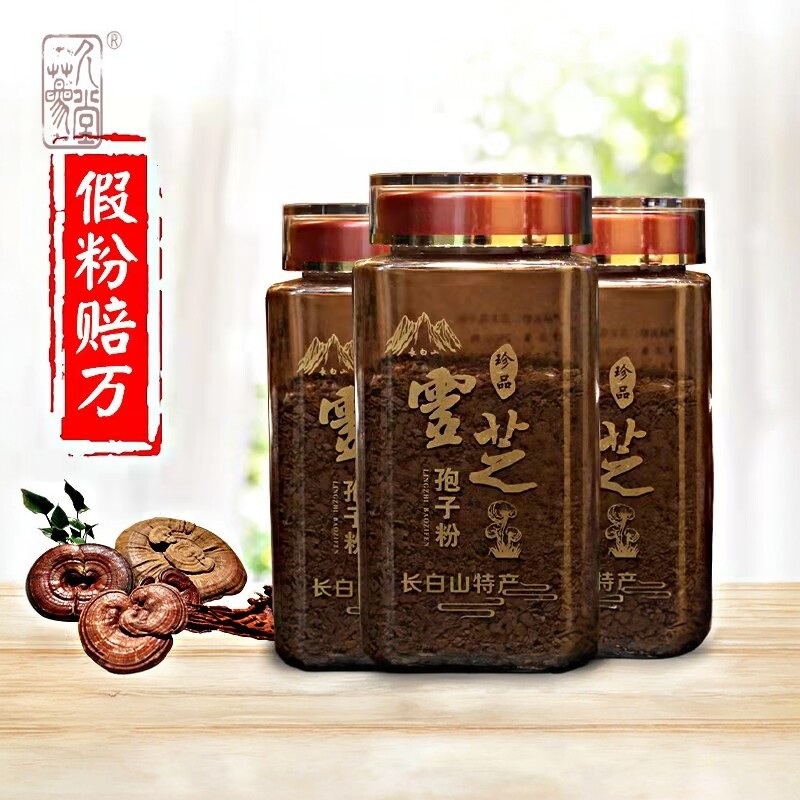 长白山林芝灵芝孢子粉500g散装纯东北纯天然采收新粉头道袍子粉
