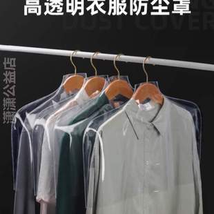 套透明灰尘 店衣服塑料挂 衣架套袋套衣袋高档防尘罩罩子服装 遮