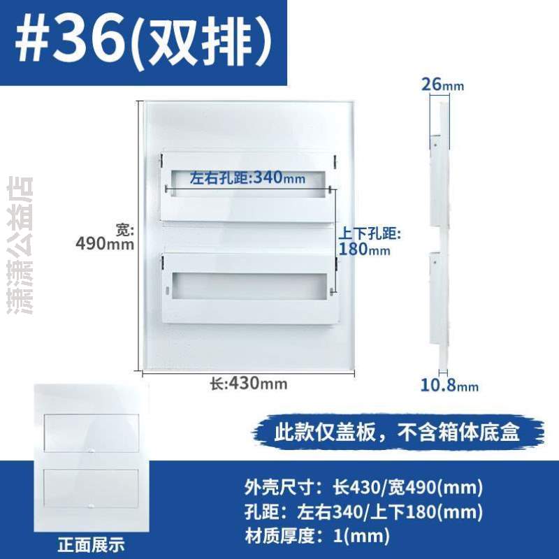 全!明暗箱盖白色回路全铁配电箱阻燃装强PZ30面板盖板消防电通用