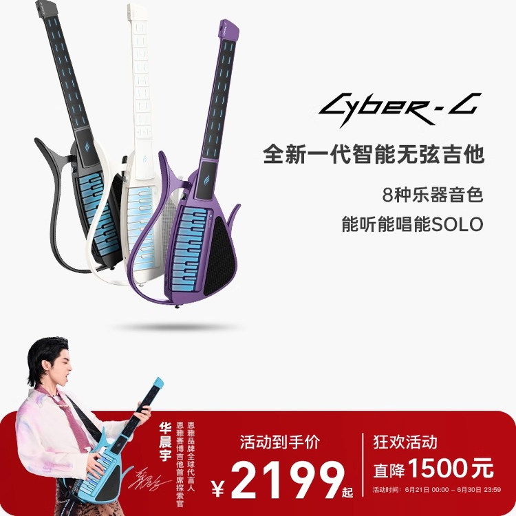 enya恩雅CyberG赛博无弦自动挡