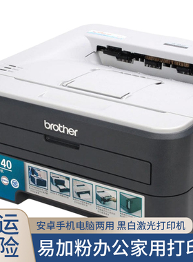 兄弟2240 2140 2150联想2200 2250家用办公CAD图纸黑白激光打印机