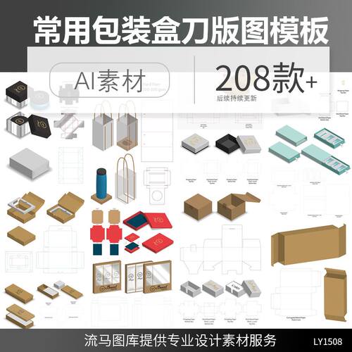 产品包装盒礼品盒天地盖抽屉式礼盒纸箱展开图刀模AI矢量设计素材