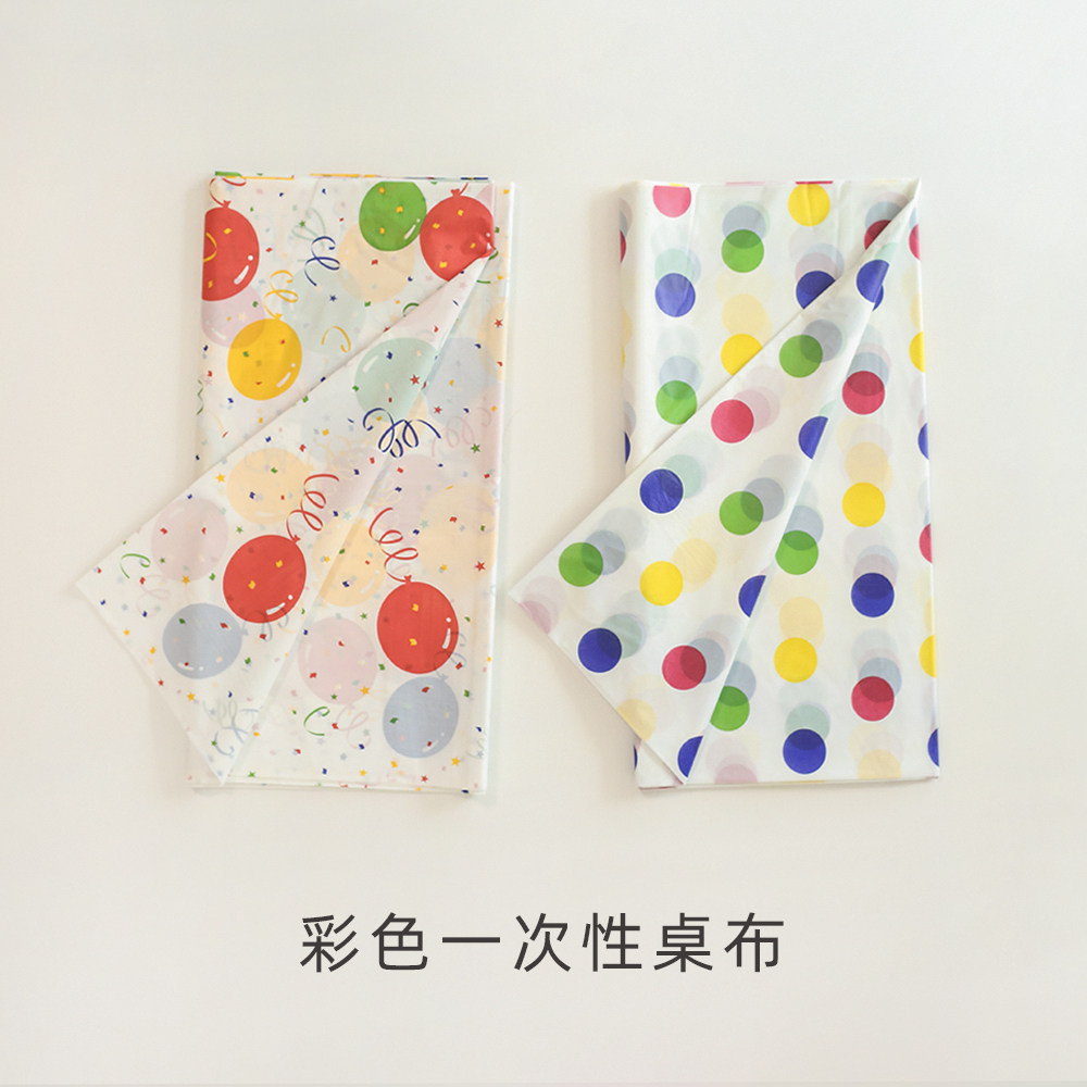 PanParty彩色气球星星波点生日快乐印花环保一次性桌布派对布置,节庆用品/礼品,节日装扮用品,淘宝优惠券,粉丝福利购,淘宝优惠卷