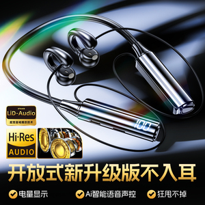 2024年新款耳夹式蓝牙耳机不入耳智能语音声控挂脖式大容量可插卡