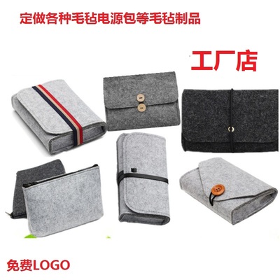 2019新款毛毡电源适配器充电器包电脑配件包收纳包小包包免费logo