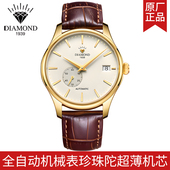 上海钻石牌手表男士 全自动机械表珍珠陀超薄机芯带日历男表机械表