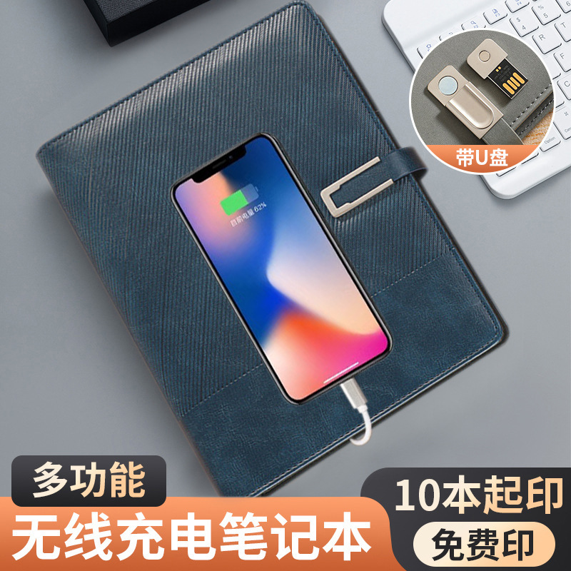 多功能无线充电笔记本定制商务电