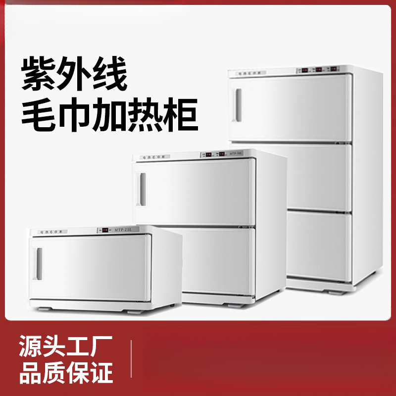 毛巾加热柜美容院理发店湿毛巾加
