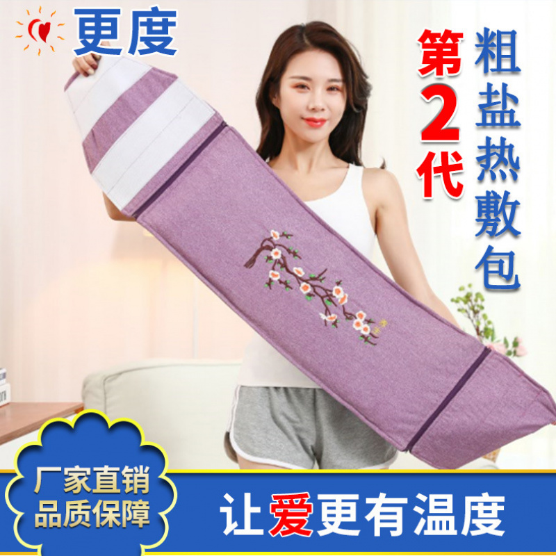 海盐热敷袋盐袋热敷袋海盐加热包