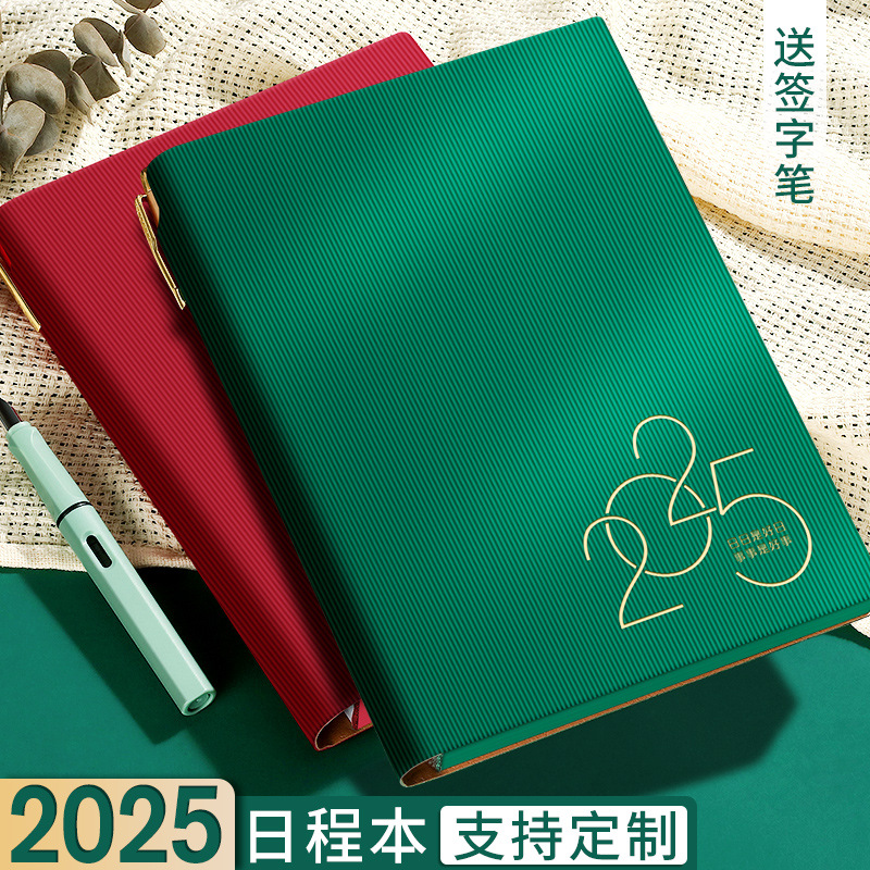 工作计划表日程本2025款企业定制