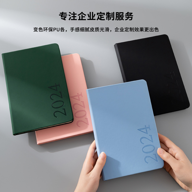 2024年日记本记事本时间管理本效