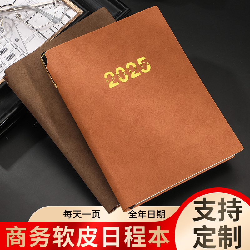 2025年日程本计划表效率手册笔记