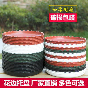 长盛加厚塑料花盆托盘圆形花盆底盘花托盘底座加仑托盘花底接水托