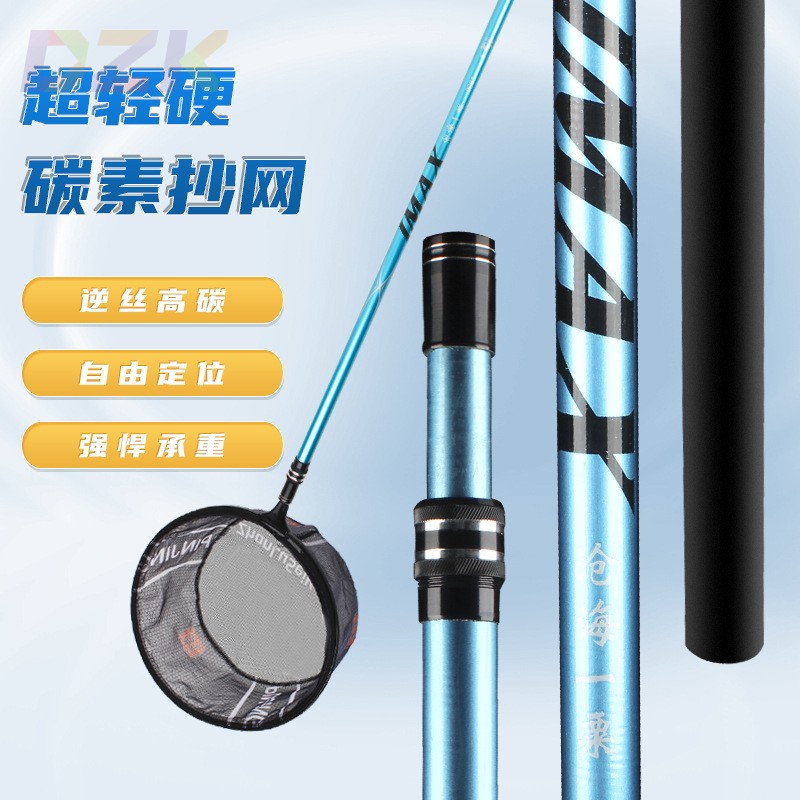 碳素抄网杆黑坑超轻超硬大物抄网竿裸竿抄网全套巨物捞鱼网兜套t5