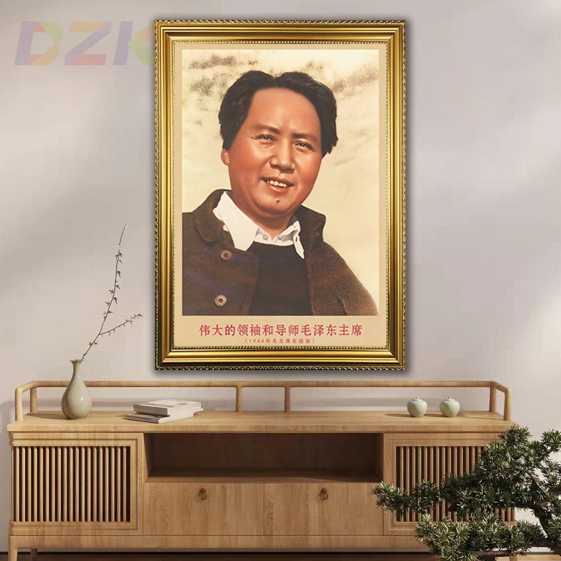 毛主席画像有带框1944年主席在延安复古装饰画伟人客厅书房壁挂t1