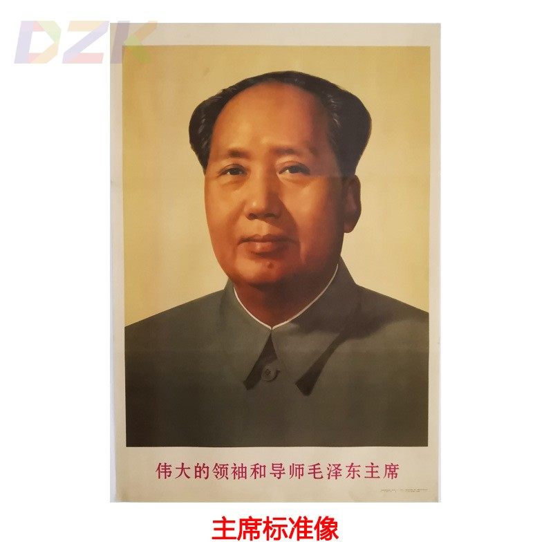 毛主席画像中堂画客厅伟人画像挂画复古t2