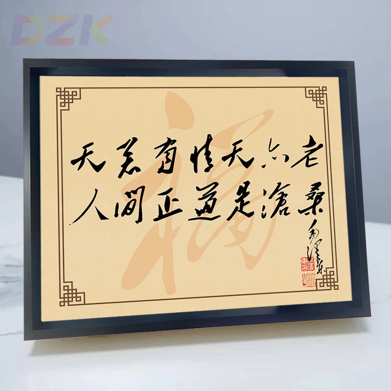 毛主席像励志名言装饰摆件铝合金框毛爷爷语录书房办公室桌面摆t2