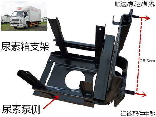 江铃顺达凯运凯锐窄体尿素箱支架尿素泵支架尿素箱
