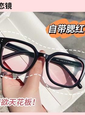 GM渐变茶色腮红黑框素颜神器墨镜