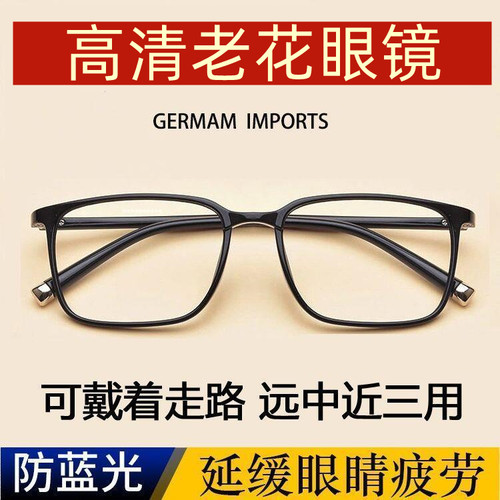 MEESR老花镜远近两用男女通用