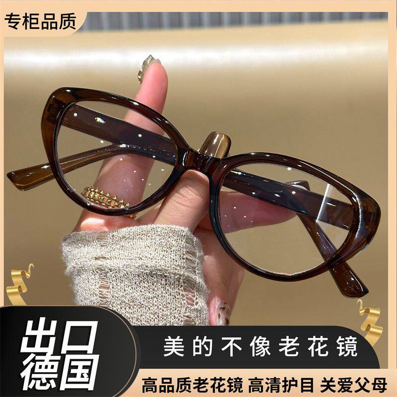 【今日好价】时尚减龄猫眼高清老花镜中老年阅读多焦点老光眼镜