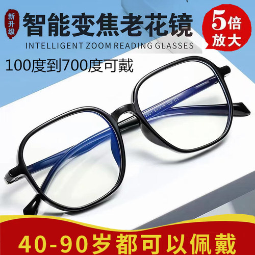 MEESR老花眼镜智能变焦100-700