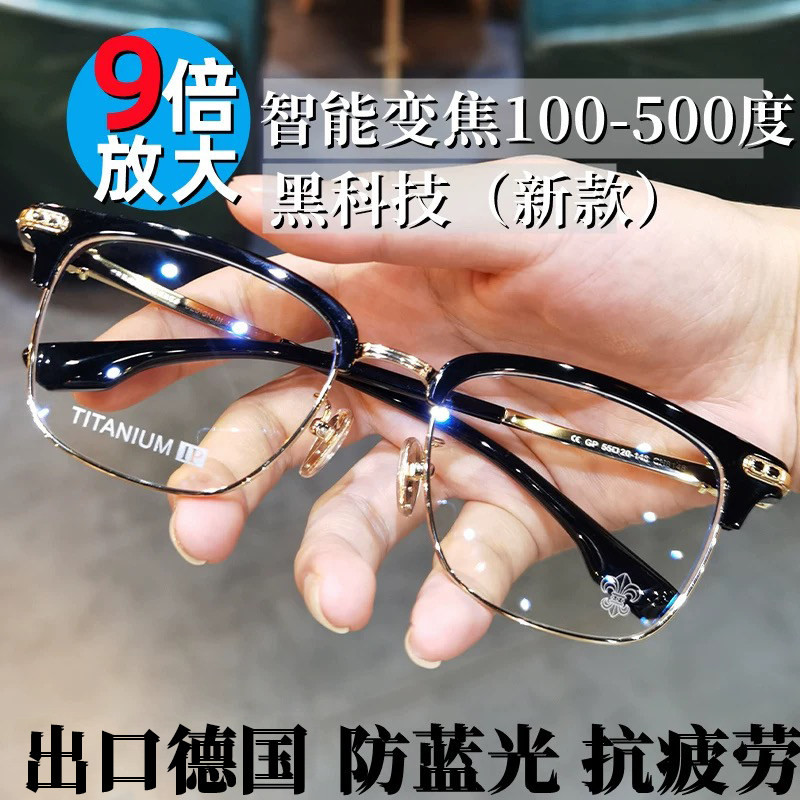 智能老花镜男款自动调节度数变焦远近两用高清防蓝光中老年人眼镜