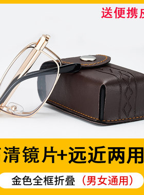 折叠便携式老花镜远近两用防