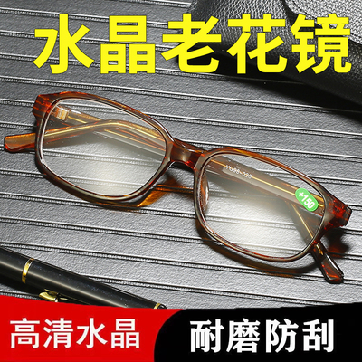 玫思高档水晶老花镜防蓝光