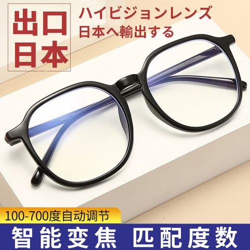 MEESR老花眼镜智能变焦