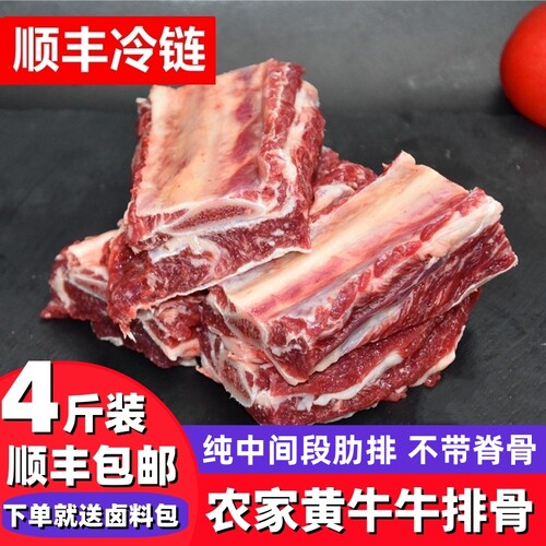 新鲜现杀黄膘精瘦纯中间段肋排骨