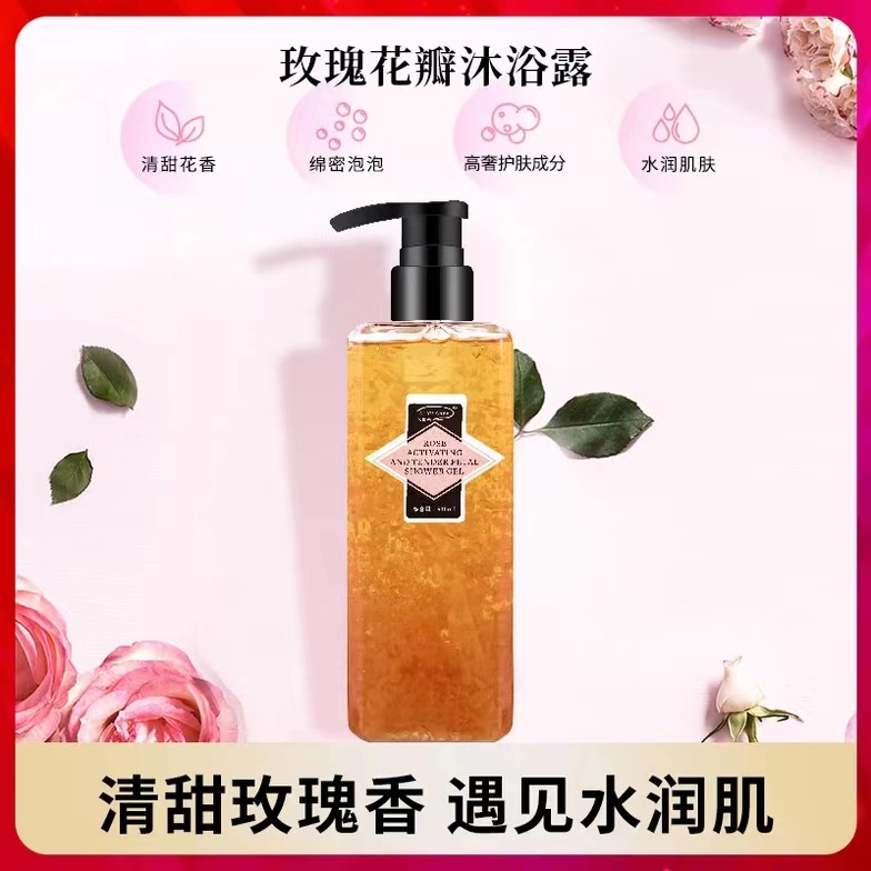 艾雨晨沐浴露清爽舒缓