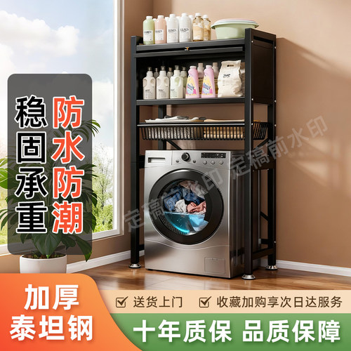 上方架子洗衣机置物架阳台卫生间收纳架洗衣机上方置物架浴室马桶